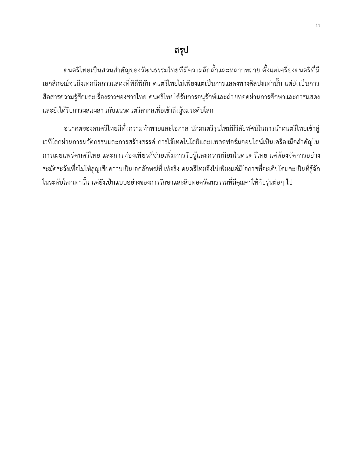 Portfolio 5