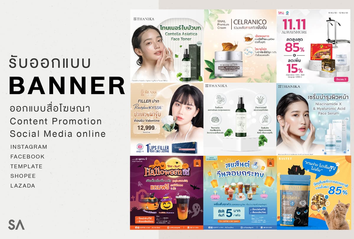 Speak Thai and English Graphic Design ออกแบบภาพโฆษณา สื่อออนไลน์ Template Promotion  FB/LINE/IG/SHOPEE/LAZADA