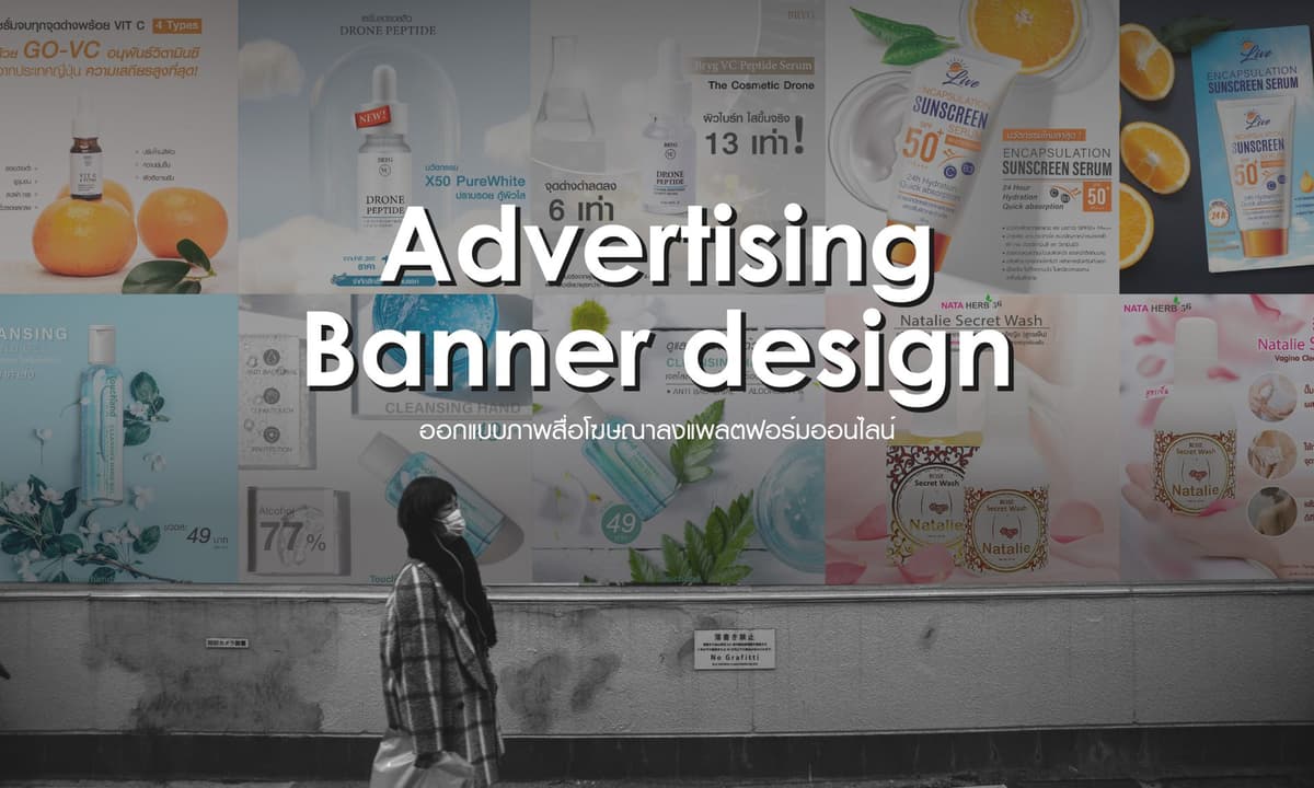 Ads design / Banner design