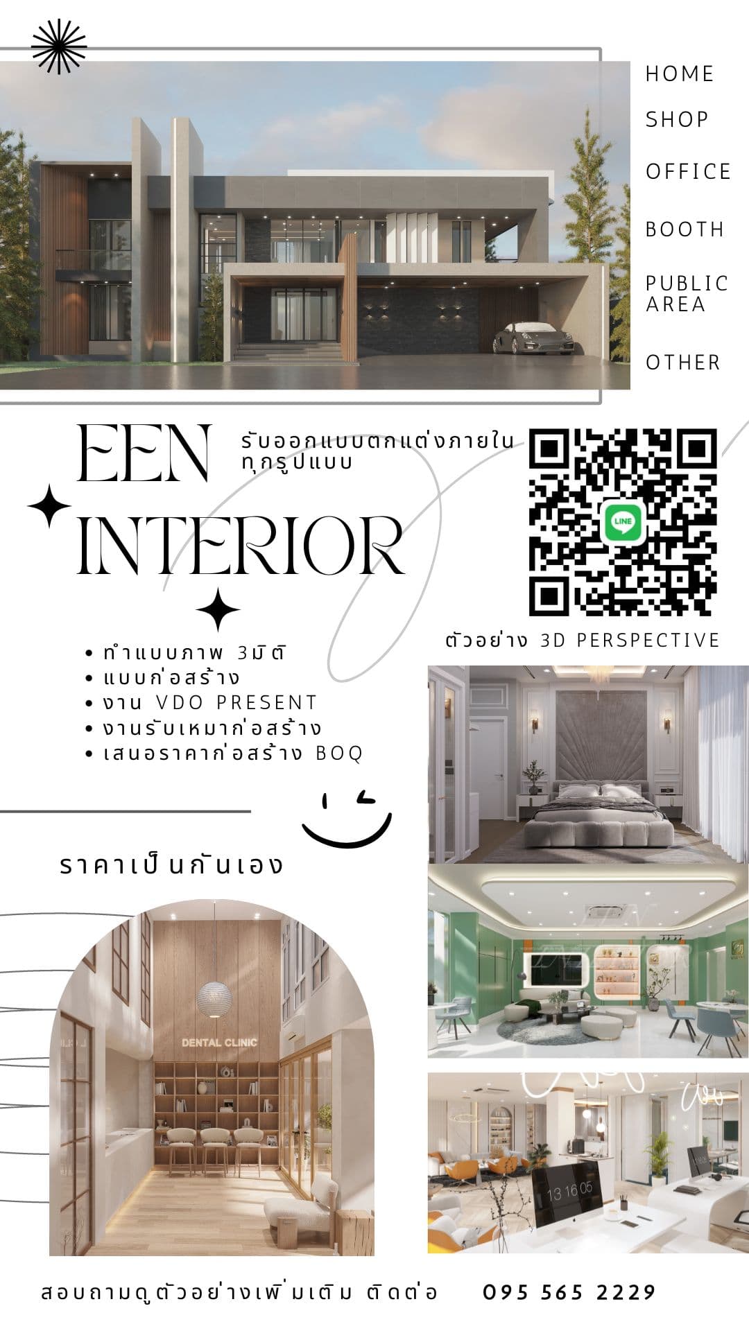 interior design
