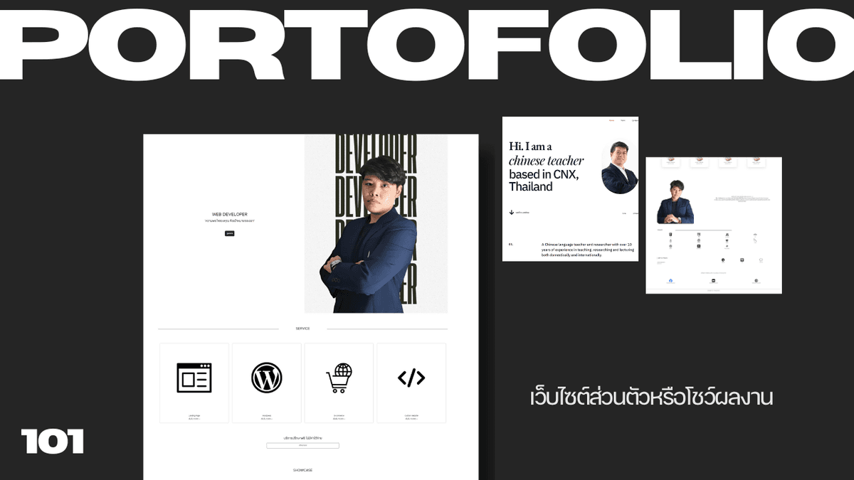 Portfolio 3
