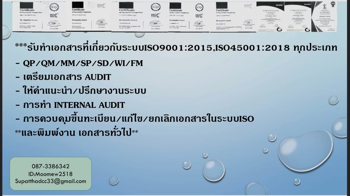 ให้คำปรึกษา คำแนะนำ และจัดทำเอกสารในระบบiso9001:2015,iso45001:2018