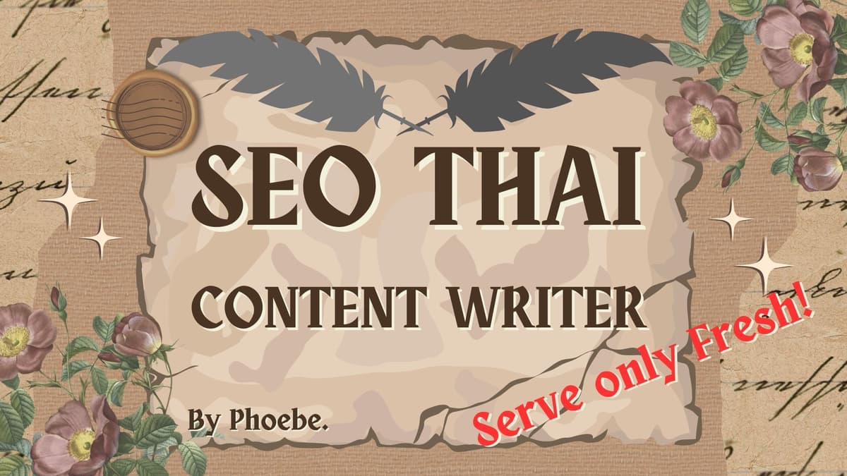 รับเขียนบทความ SEO เกี่ยวกับ iGaming และอื่น ๆ