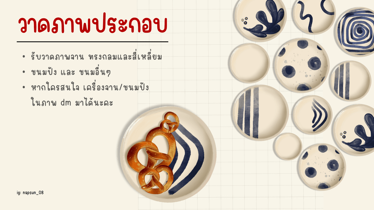 วาดภาพประกอบ