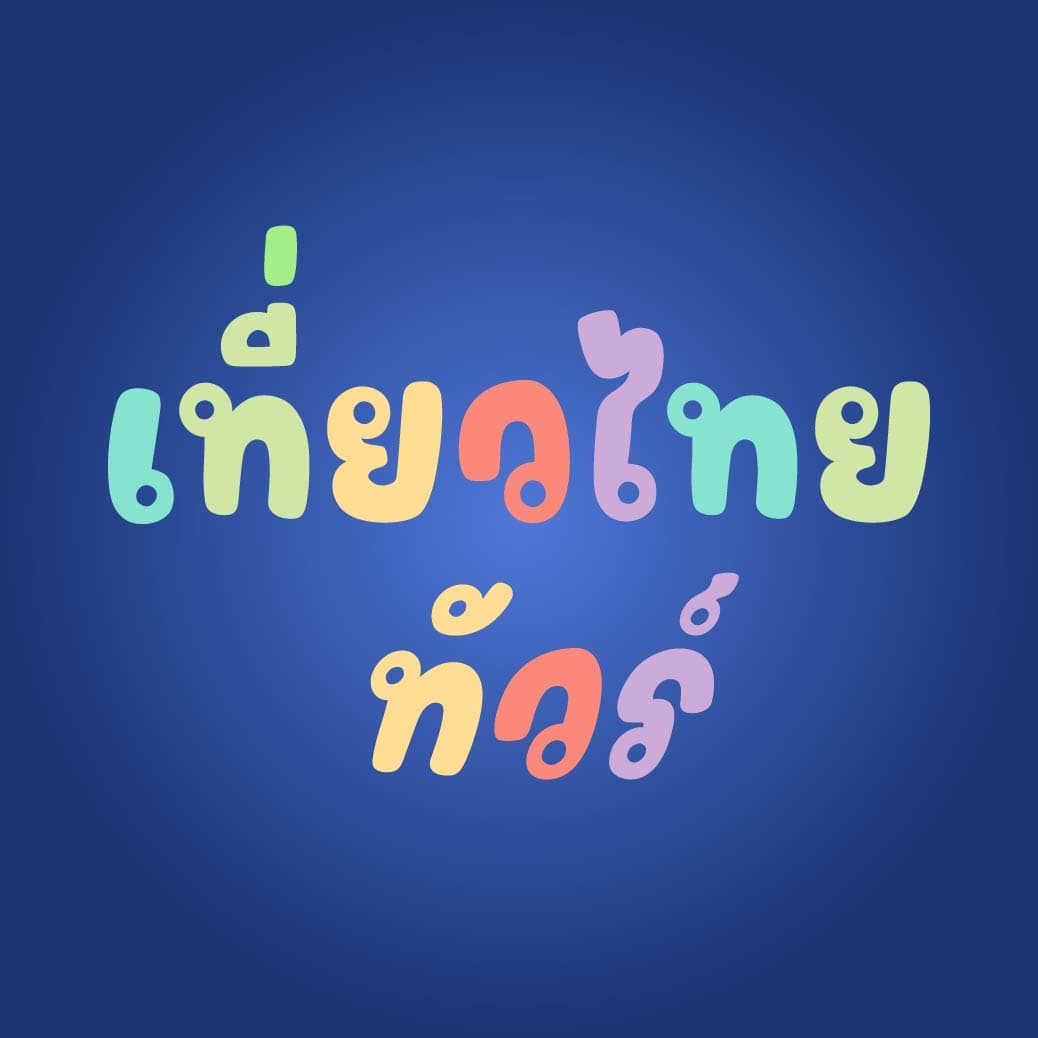ออกแบบโลโก้