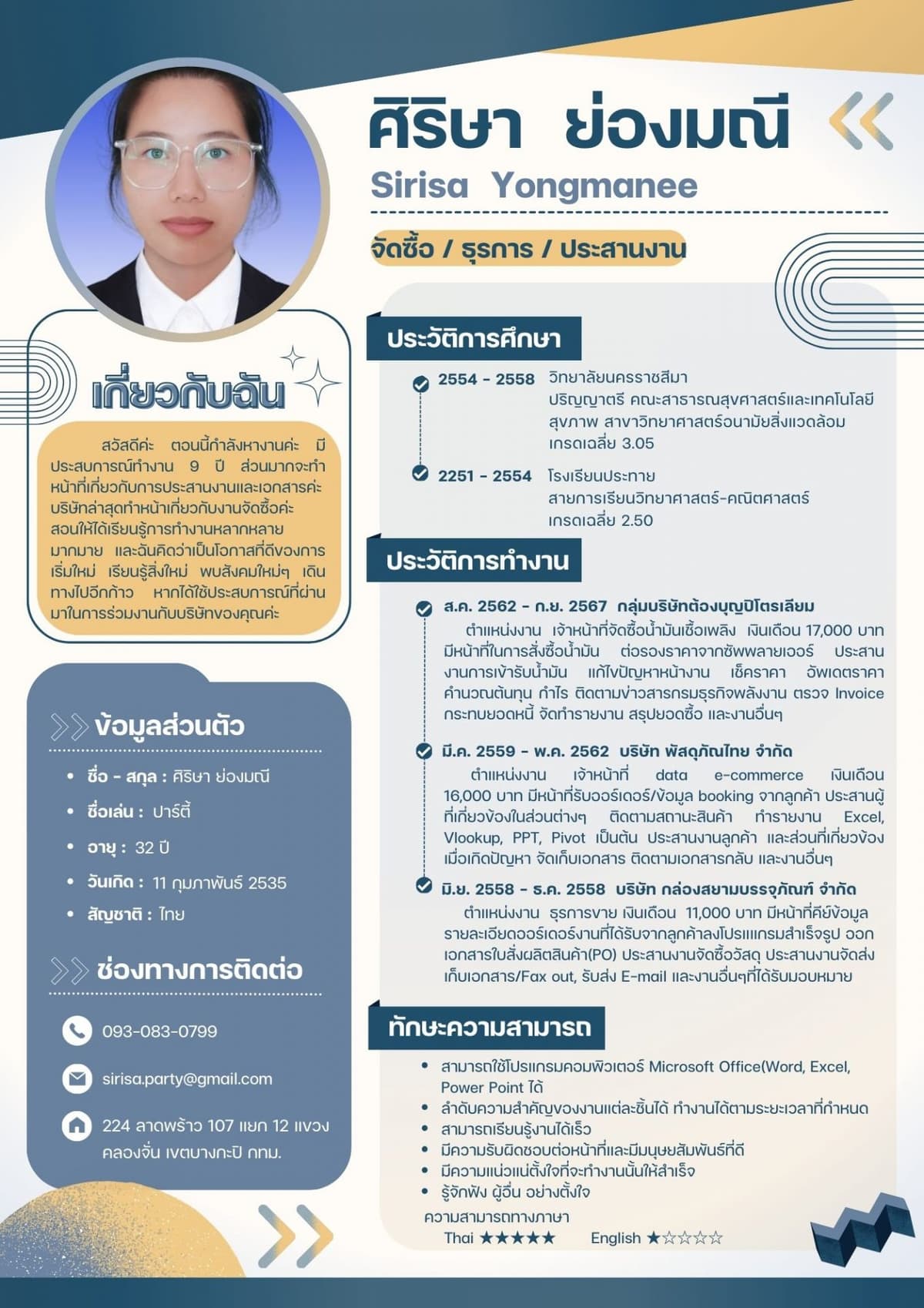 Resume