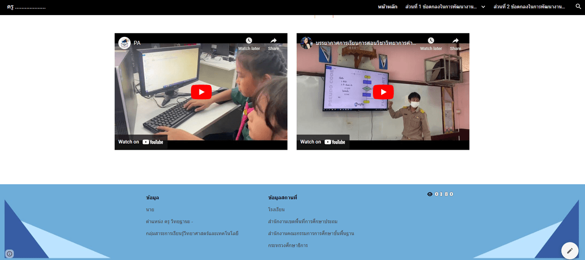 รับออกแบบเว็บไซต์ด้วย Google site high level+++