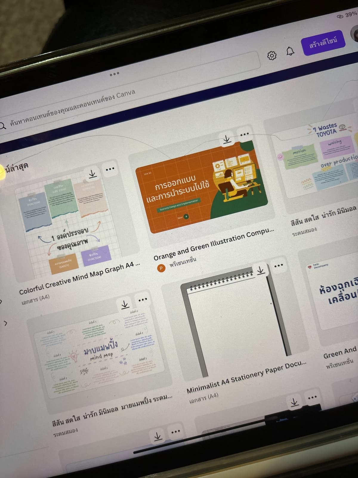 รับทําพรีเซ้นเทชั่นและอื่นๆ (canva)