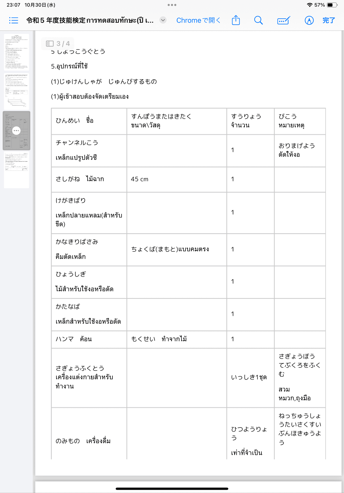 Portfolio 3