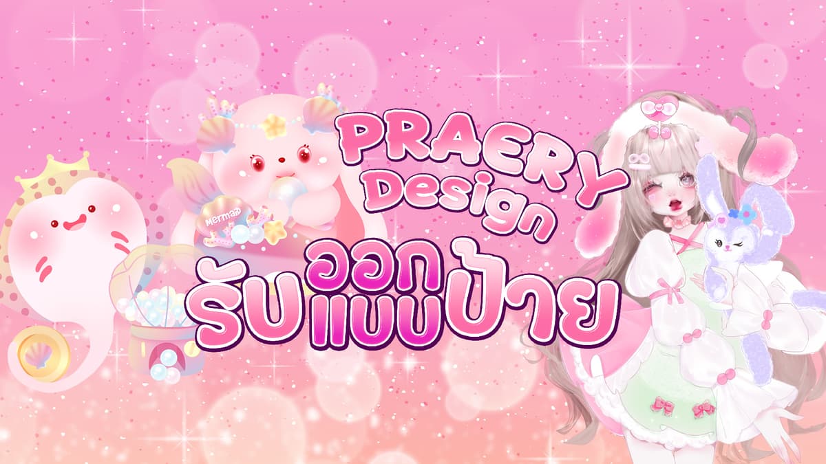 รับงานออกแบบป้าย