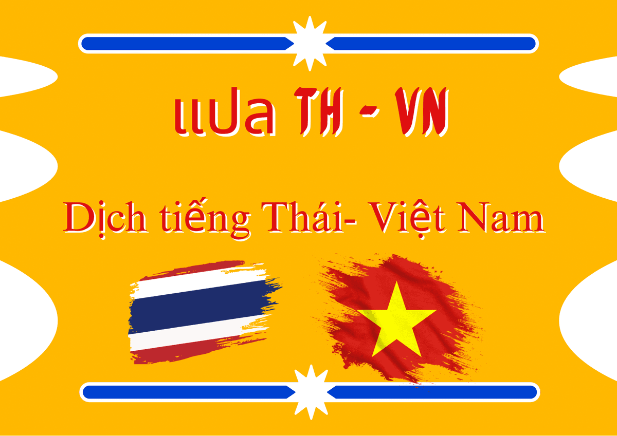 แปลเอกสารภาษาเวียดนาม - ภาษาไทย