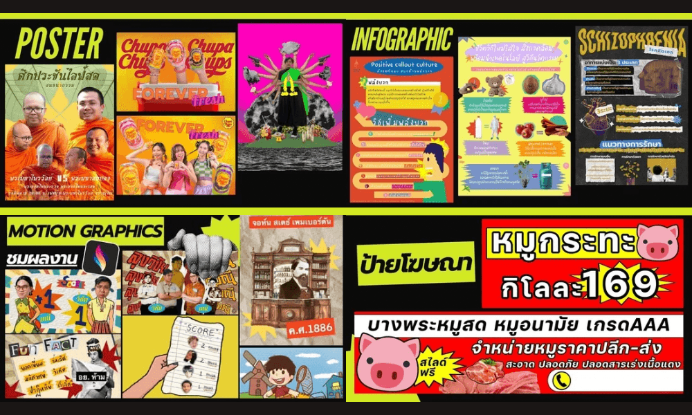 รับออกแบบกราฟิก!