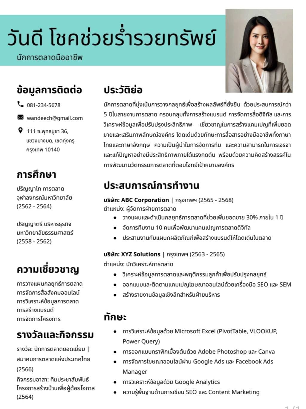 Portfolio 5