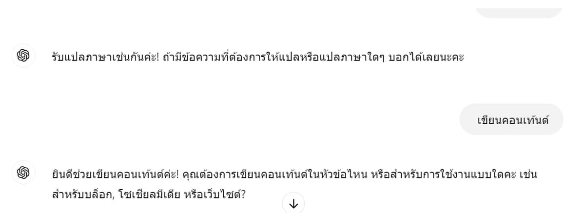 พิมพ์งาน, แปลภาษา