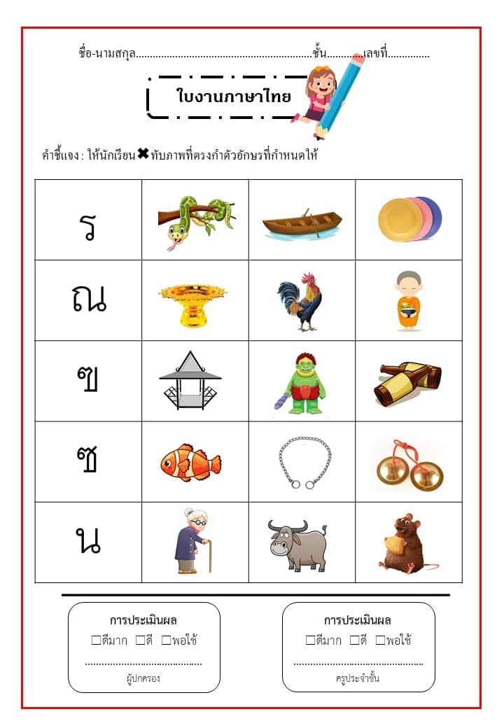 ออกแบบใบงานการบ้าน