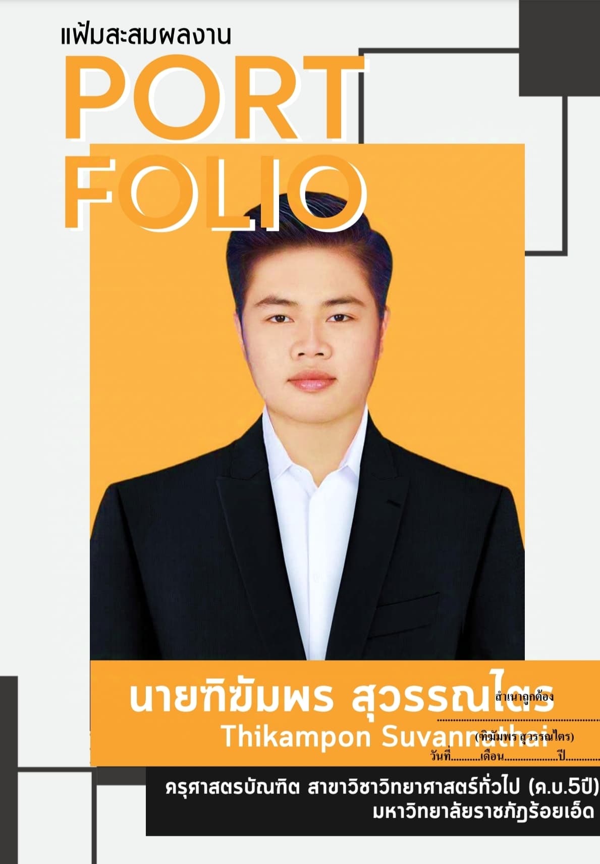 Portfolio 3