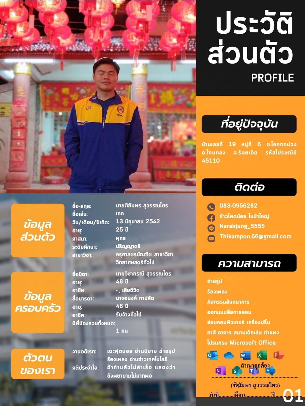 Portfolio 2