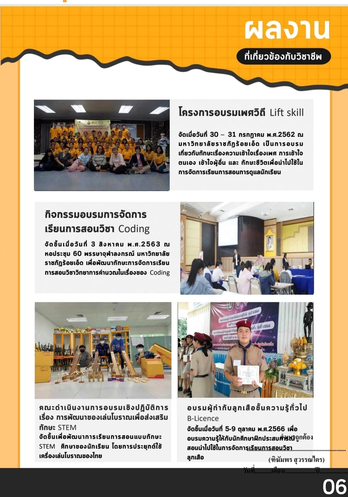 Portfolio 6