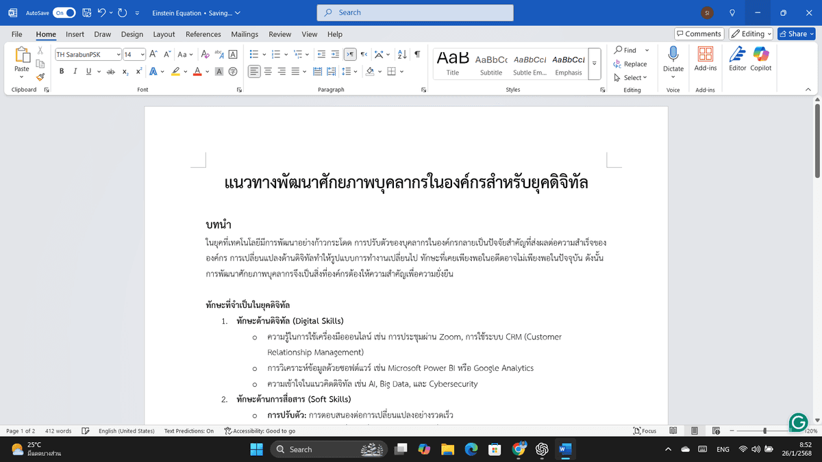 รับพิมพ์งาน รายงาน