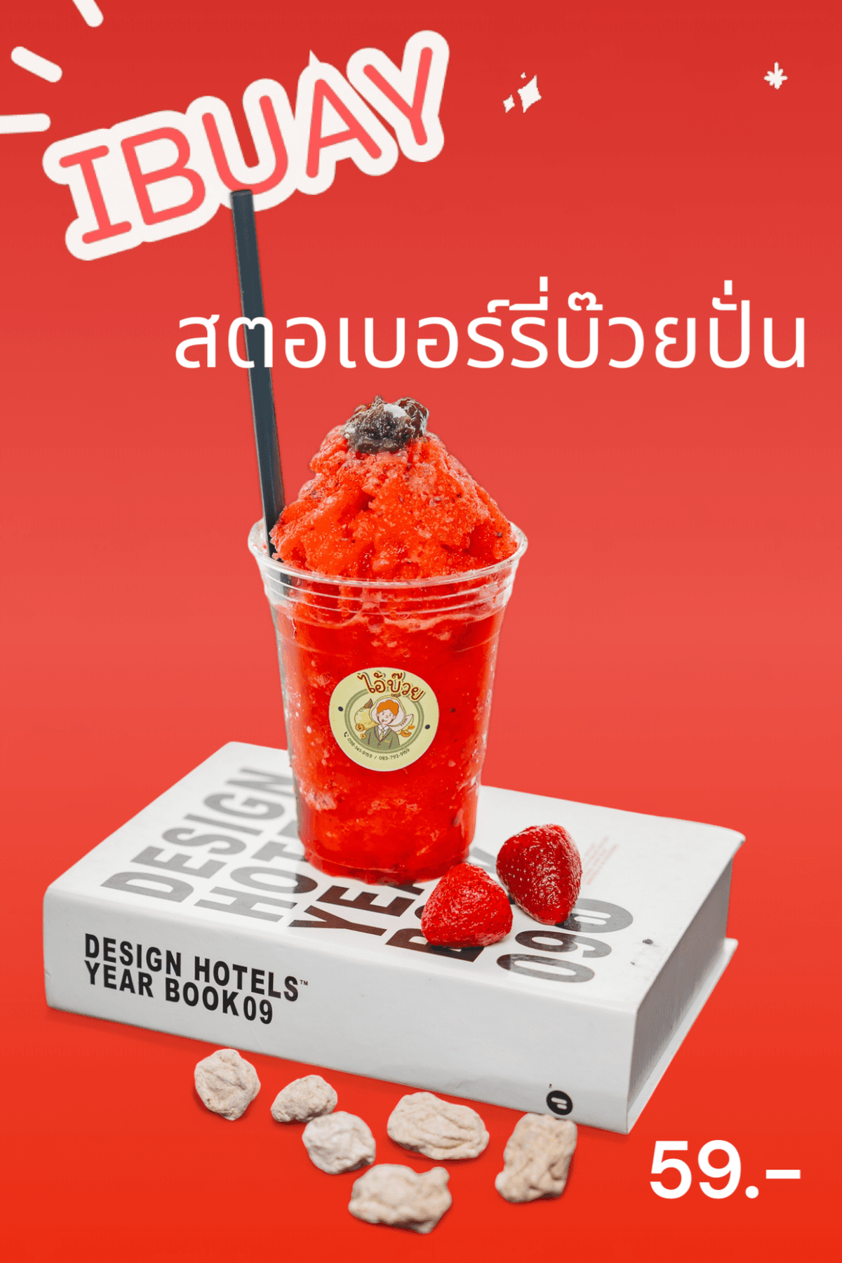 ภาพโปรโมทสินค้า