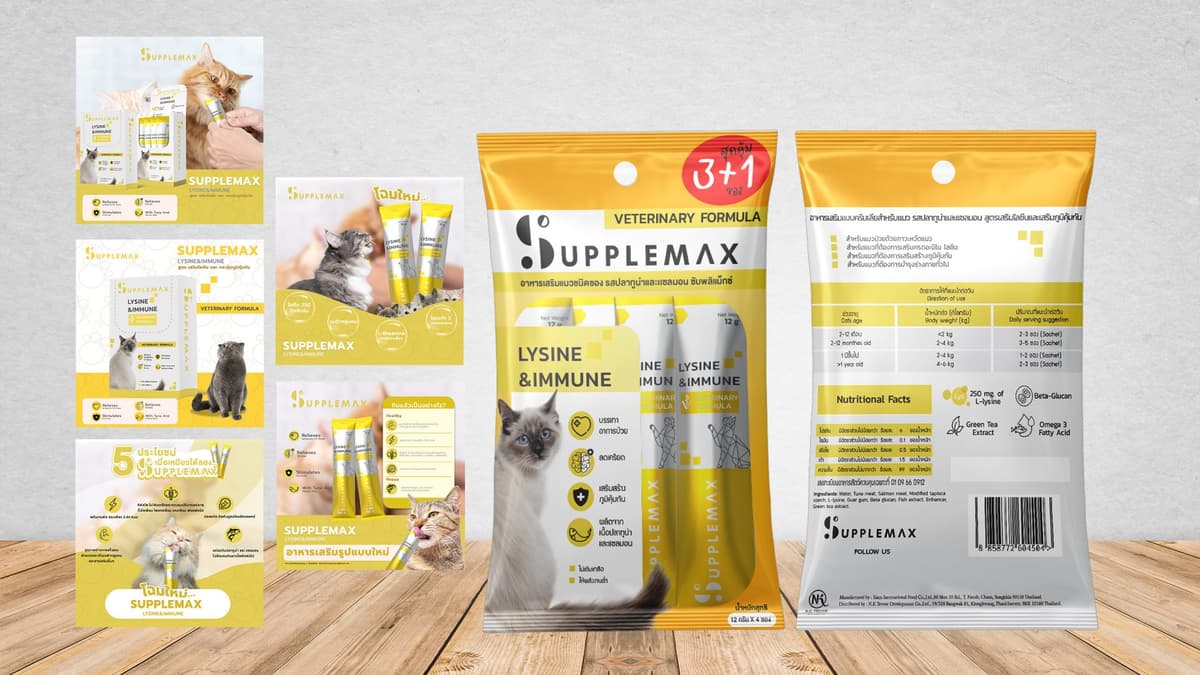 รับออกแบบฉลากและบรรจุภัณฑ์ | Packaging Design | ออกแบบฉลากสินค้า ผลิตภัณฑ์ เพื่อรองรับการขายครบวงจร