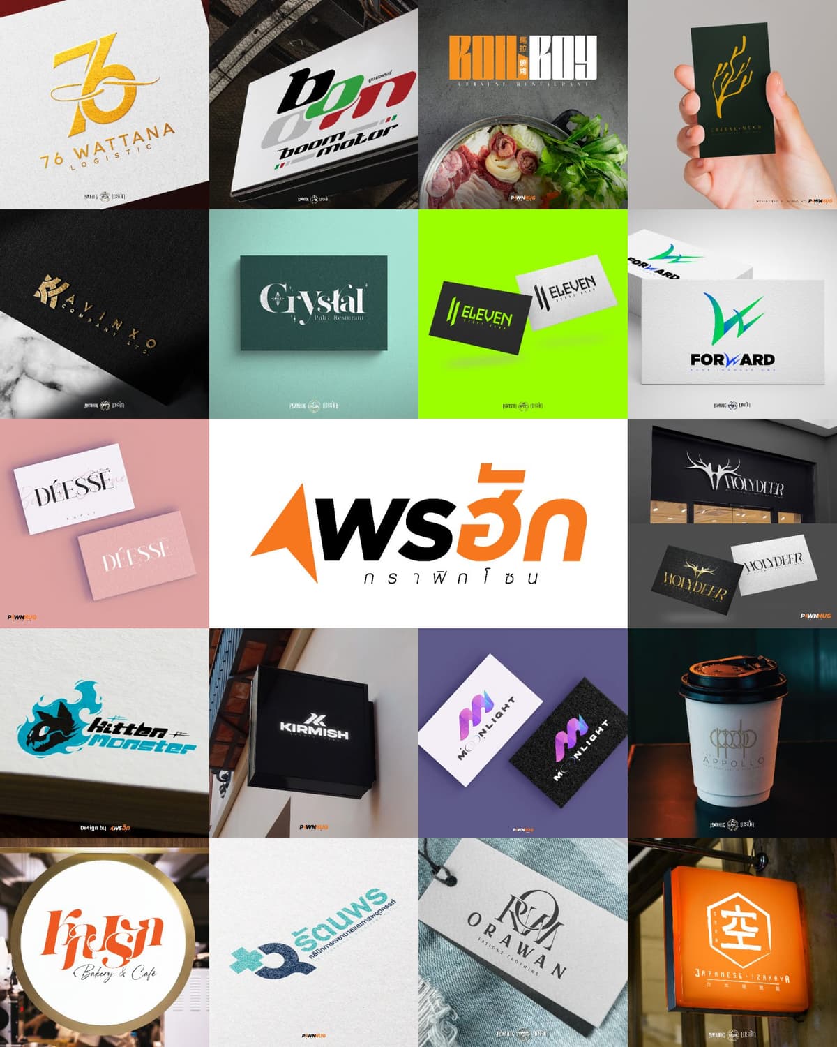 รับออกแบบ LOGO 🔥 มีสไตล์ ทันสมัย ตรงใจคุณ