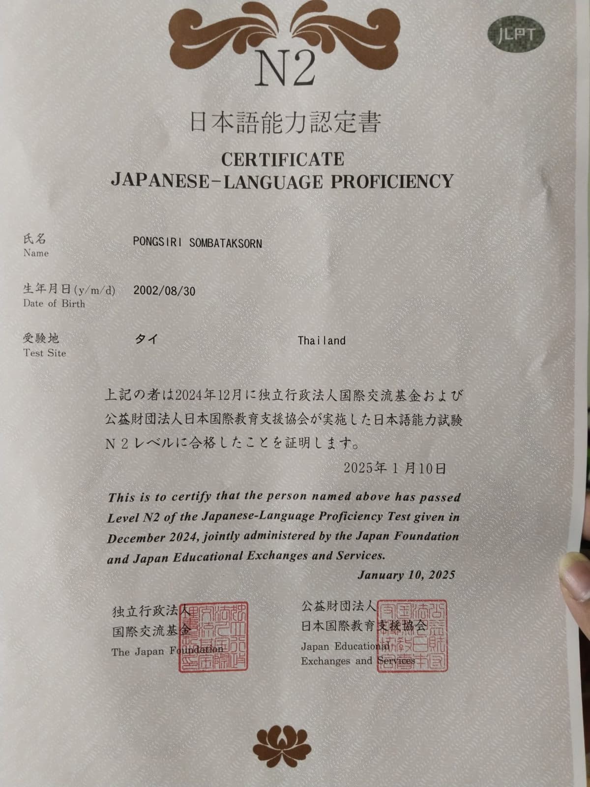 รับแปลมังงะและโดจิน ภาษาญี่ปุ่น