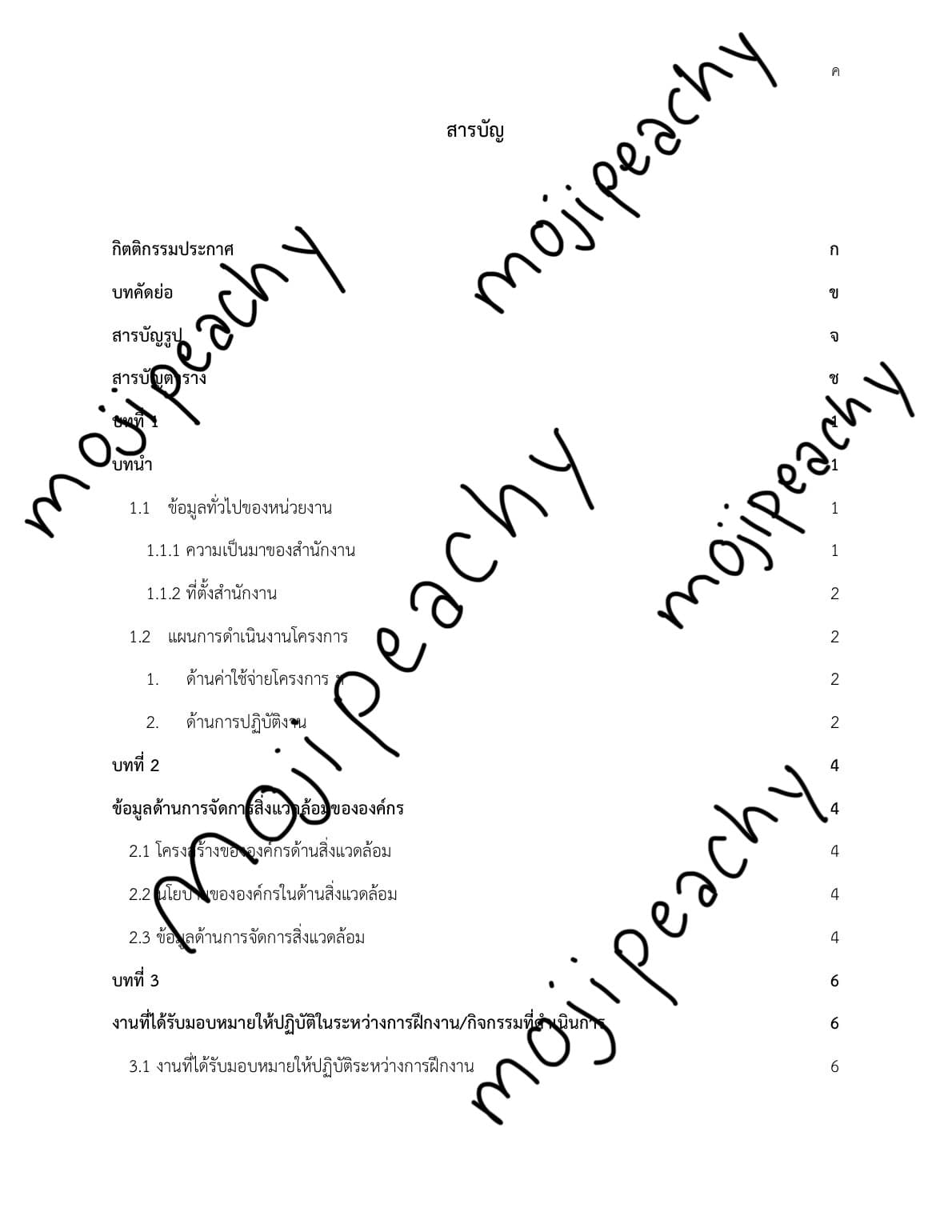 Portfolio 2