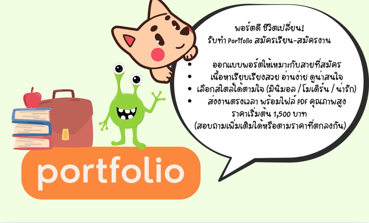 Portfolio 4