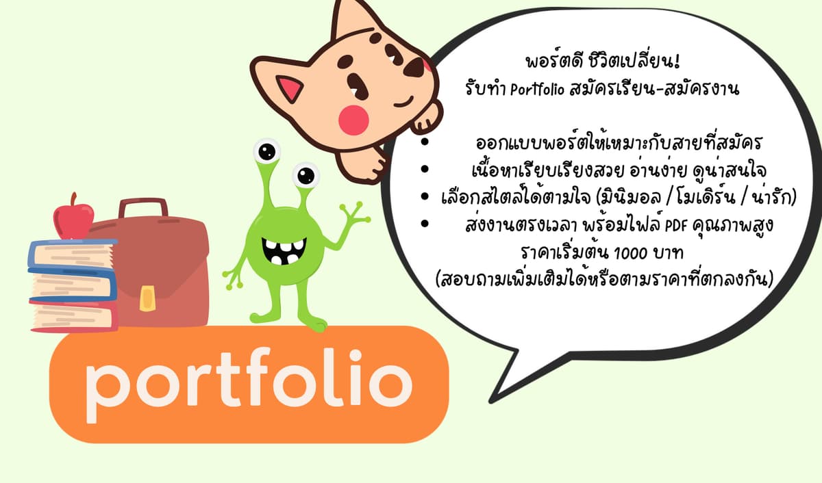 Portfolio 2
