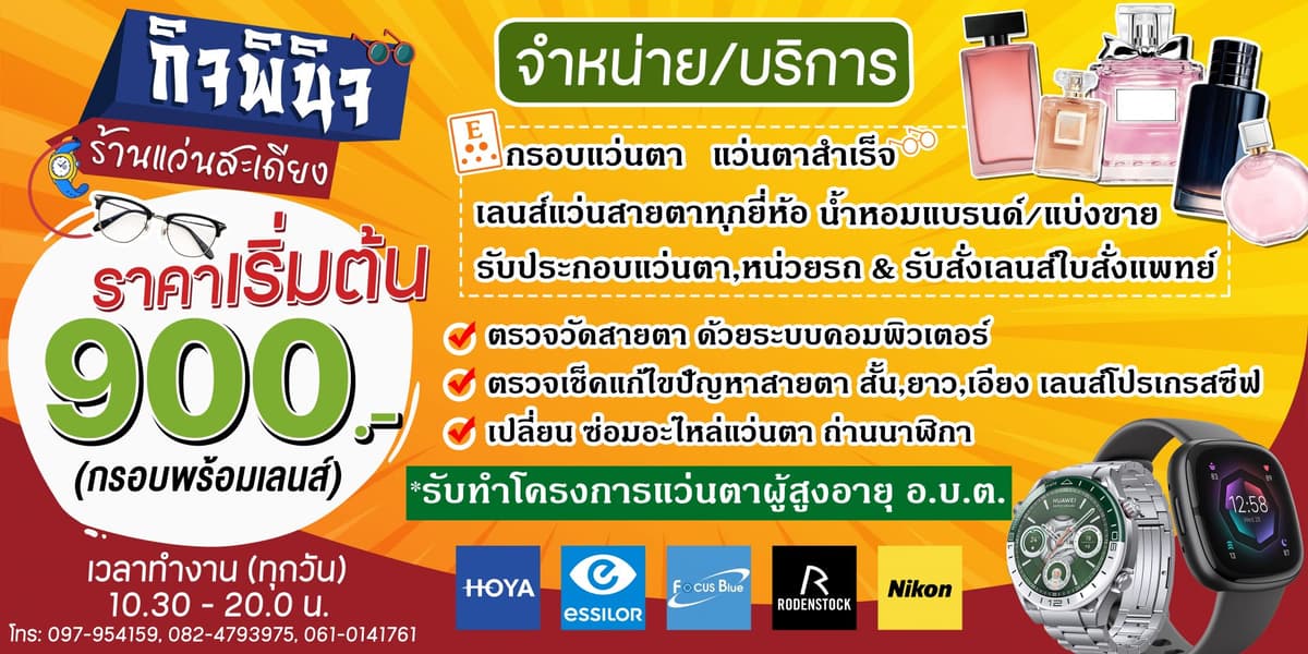 รับออกแบบป้าย