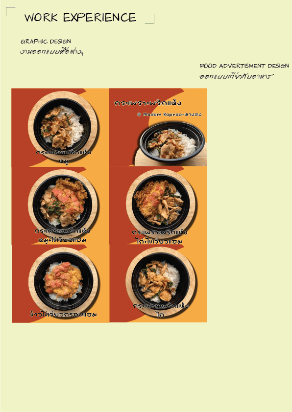 ออกแบบป้ายร้านอาหาร เมนูต่างๆ