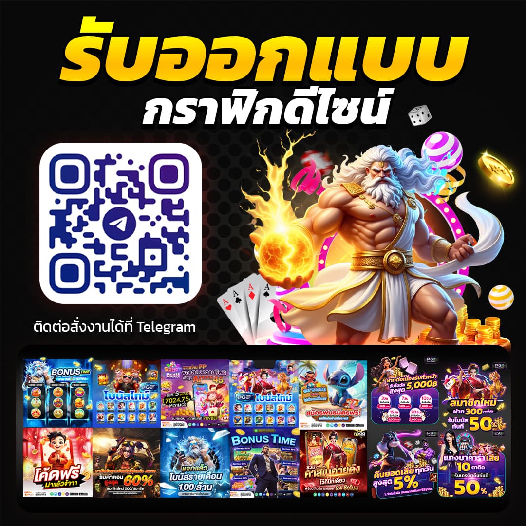 ออกแบกราฟิก