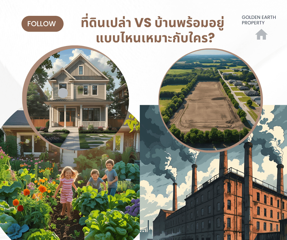 นายหน้าอสังหา | ช่วยขายบ้าน-ที่ดิน-คอนโด พร้อมทำโพสต์และหาลูกค้าให้