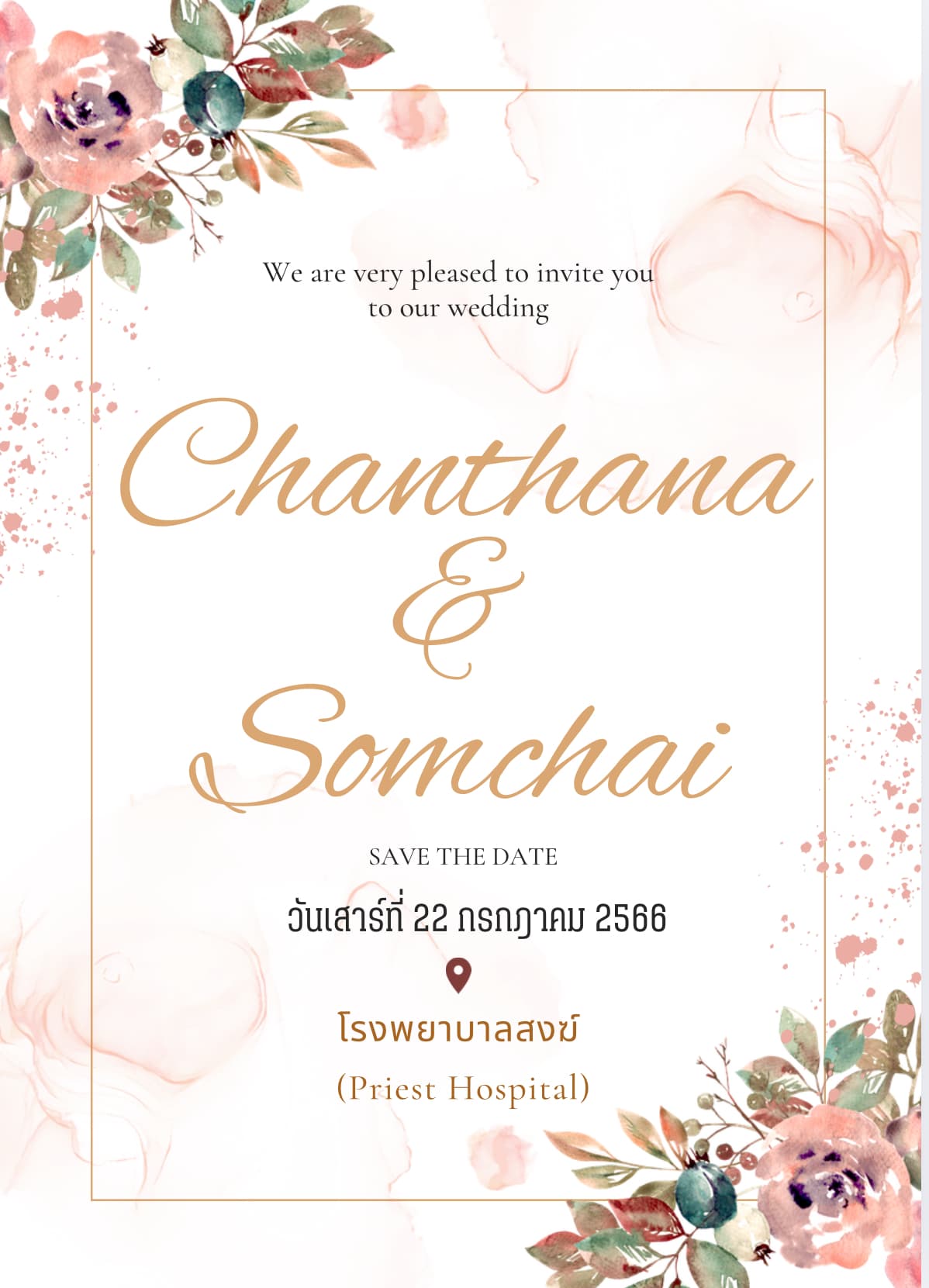 ออกแบบโปรโมชั่น