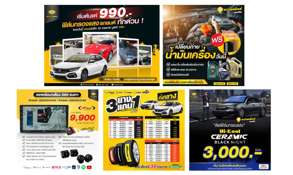 ออกแบบโพสต์ขายของ ภาพโปรโมทสินค้า ดึงดูดลูกค้า