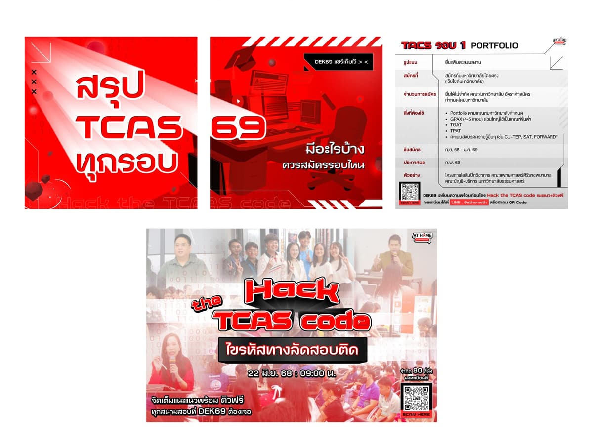 ออกแบบ ADs ออนไลน์