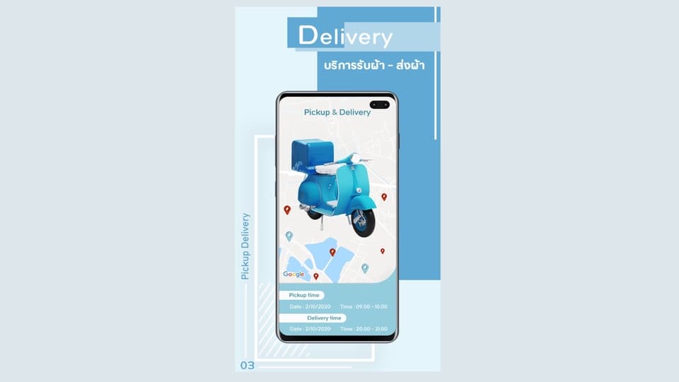 Rainy wash dry &amp; Delivery