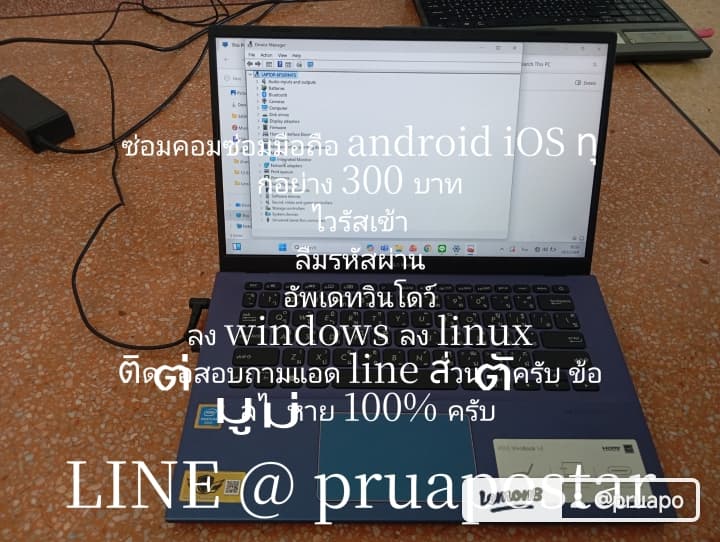 รับซ่อมคอม