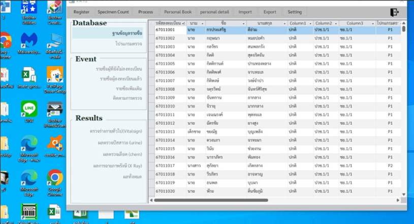 รับเขียนโปรแกรมจัดการฐานข้อมูลต่างๆ ระบบ Database