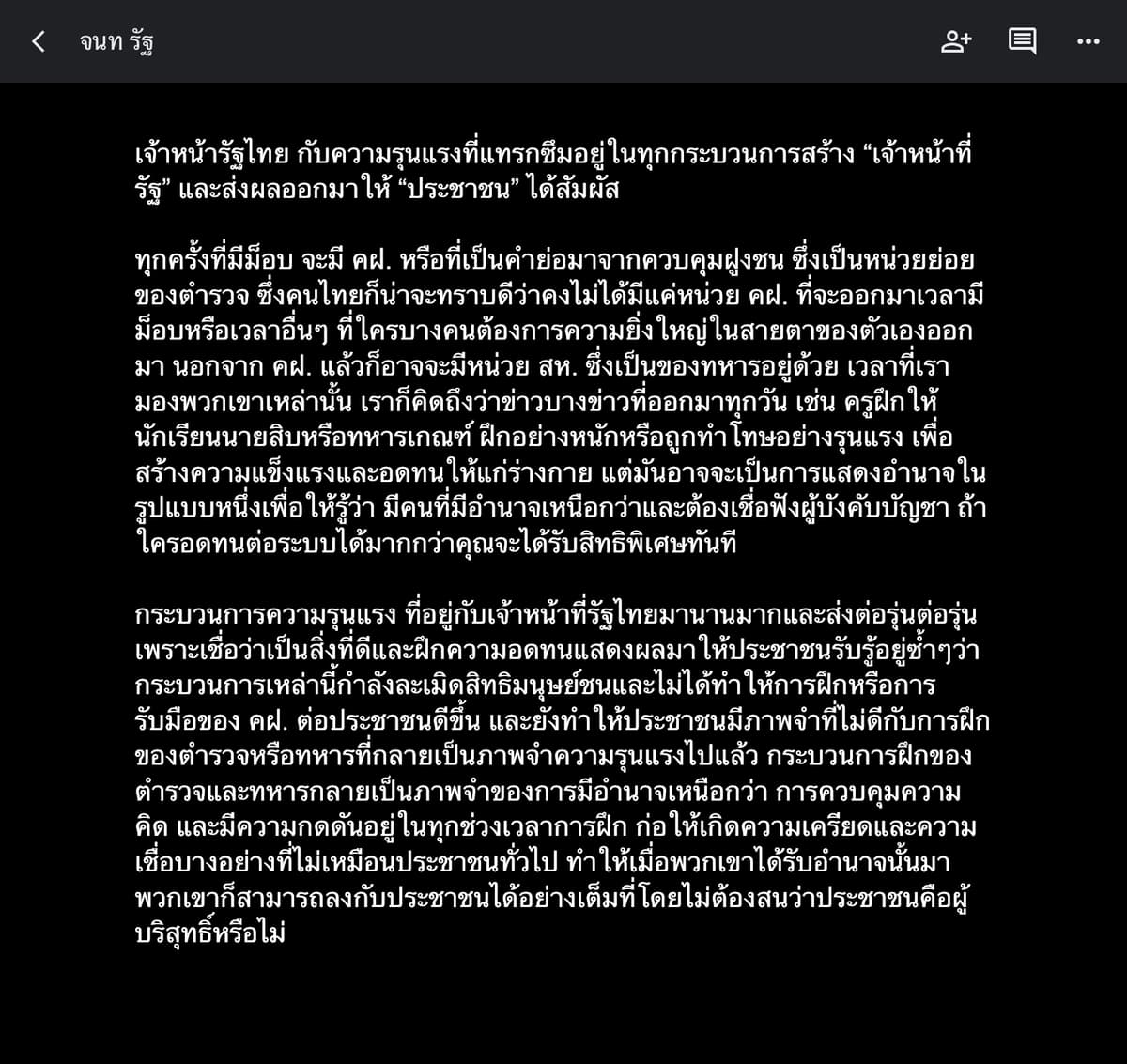 รับเขียนบทความต่างๆ ภาษาไทย/ภาษาอังกฤษ