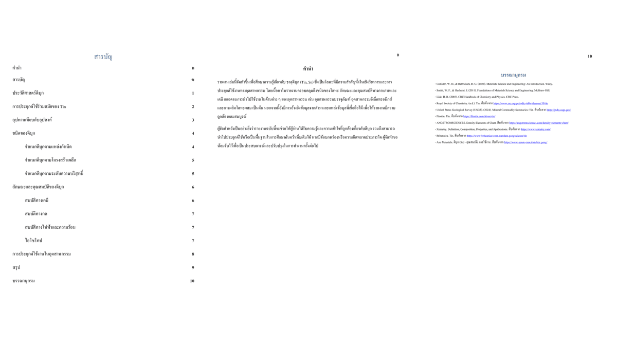 Portfolio 2