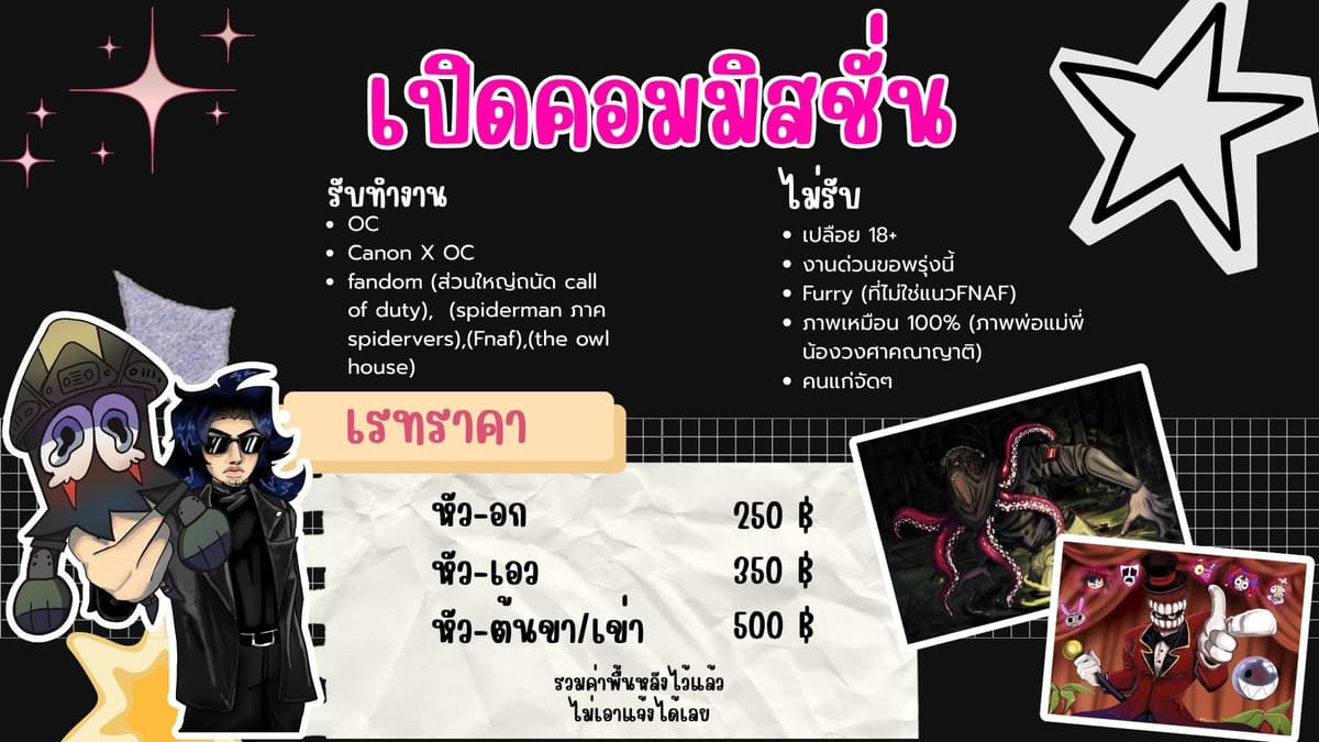 รับวาดภาพแฟนอาร์ต/oc/canon x oc