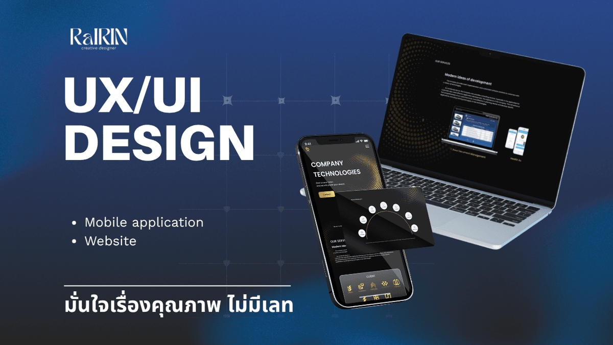 รับออกแบบ Digital Product UX/UI Design — Website & Mobile Application