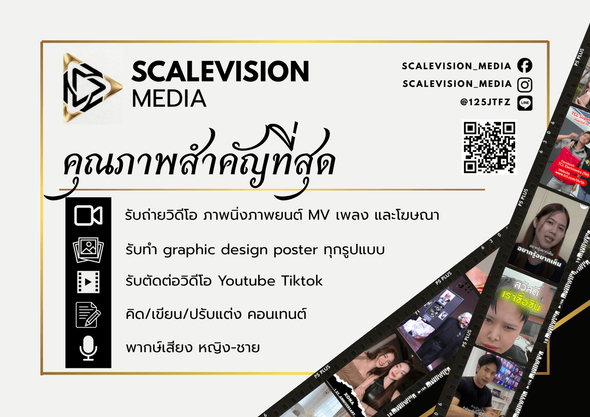 รับตัดต่อวีดิโอทุกประเภท