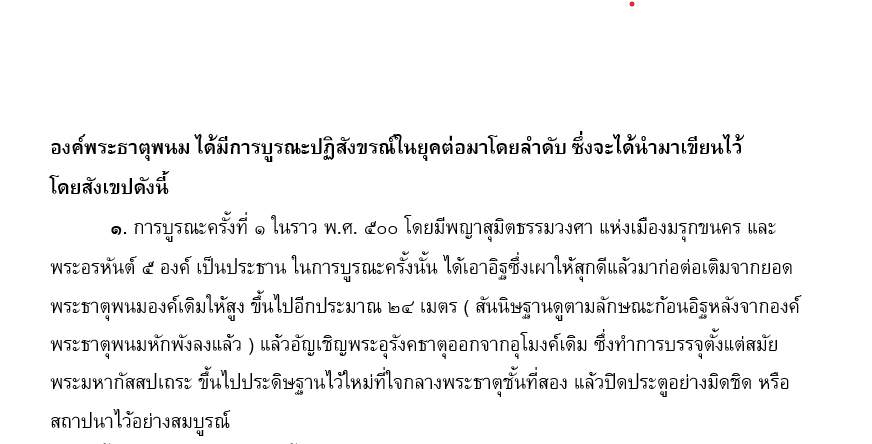 พิสูจน์อักษร