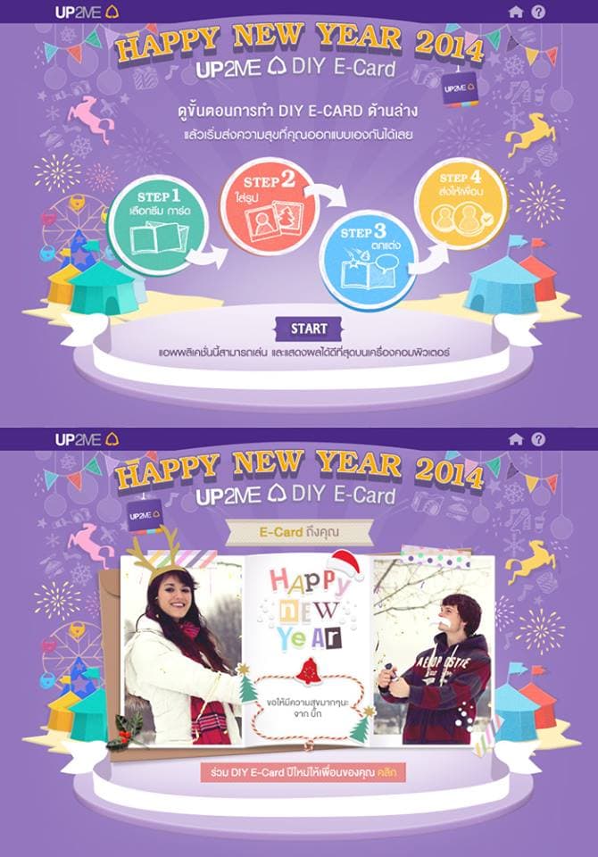 SCB Happy New Year DIY E-card