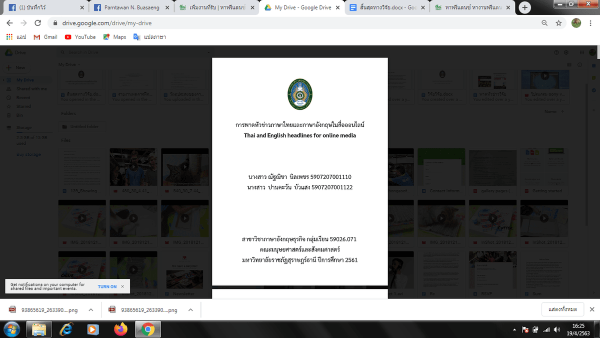 แปลภาษา-เขียนบทความ