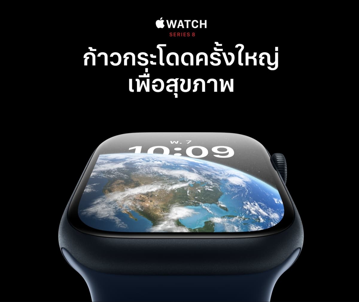 Café Translator คาเฟ-นักแปล รับ Apple WATCH SERIES 8 GPS GPS+Cellular มูลค่า 15,900.- 16,900.- 19,900.- 20,900.- วันนี้-30 พ.ย. 2022