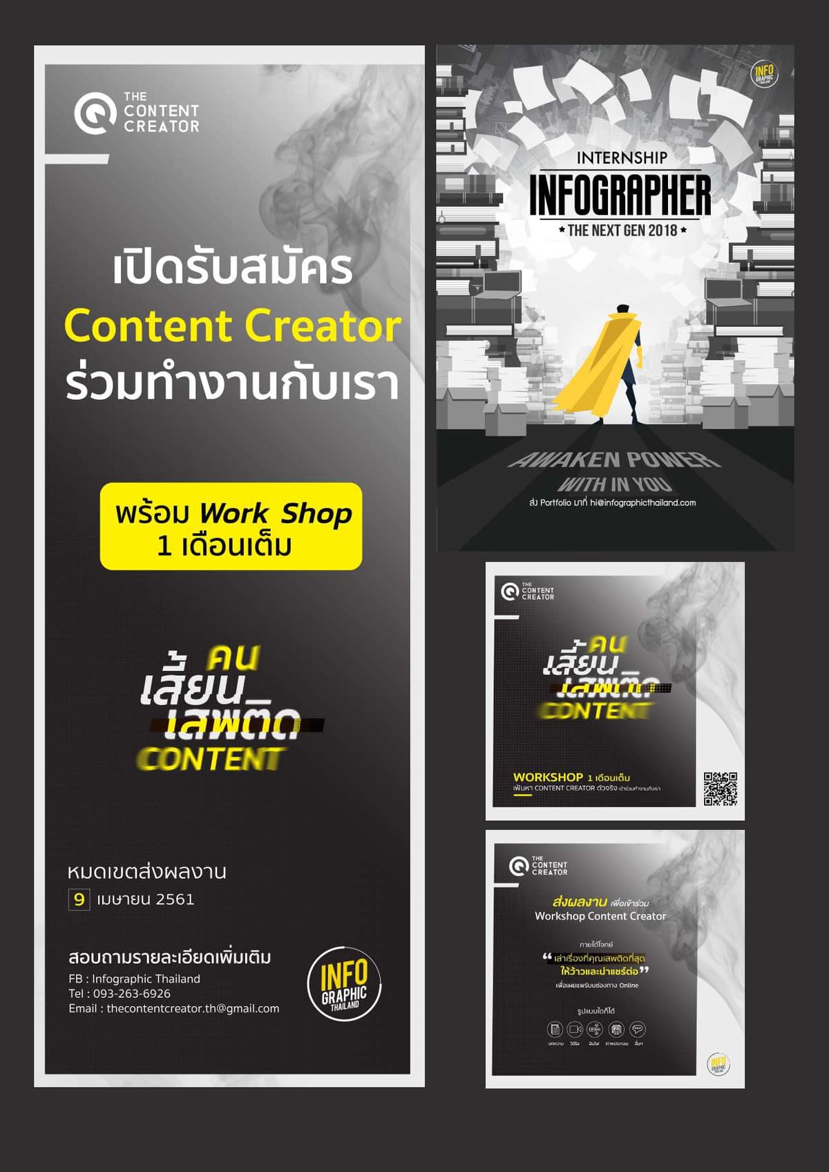 รับออกแบบ Graphic Design ทุกรูปแบบ